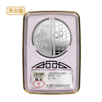 Tianzhong Gold 2005 German World Cup Football 1 ounce colored silver coin banknote identification version