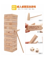 Adult childrens stacked high pumping building blocks Puzzle pumping music Layer by layer stacking music Truth or dare desktop toy