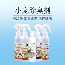 Hedgehog Deodorant Reptile Breeding Box Disinfection Hamster Honey Bag Glider Cage Cleanser