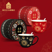 The Forbidden Citys Hefu Lian Mian Cup Suit Cups Gift the Forbidden City Mothers Festival Gift Birthday