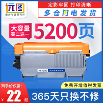 Yuantu Suitable Lenovo m7400 Toner cartridge TN2215 Brother 7360 Toner cartridge 2225 m7450f dcp7057 Printer LJ2400 224