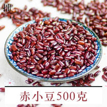 Humble words Red beans 500g natural red beans Pure farm-produced grains Honey beans ready-to-eat red waist beans Red kidney beans new goods