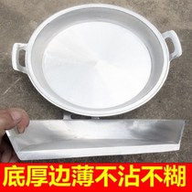 Large aluminum flat bottom aluminum pan deepened thick water frying pan