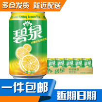 Cuchens Bequan Lemon Tea 330MLX24 Listen Lemon Taste Tea Drink Canned Whole Box 