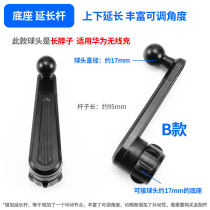 Hydra mobile phone rearview mirror suction cup double-sided adhesive tachograph rearview mirror bracket extension rod car