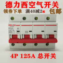 Delixi air switch 4p 100A photovoltaic power generation total open 125A three-phase four-wire circuit breaker open 80A