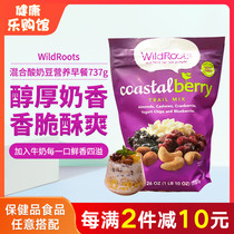 American direct mail WildRoots mixed yogurt bean cashew almond cranberry blueberry dried nutritional breakfast 737g