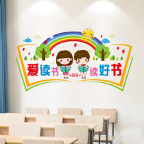 Primary school classroom class cultural wall layout book corner wall stickers kindergarten wall decoration learning reading stickers
