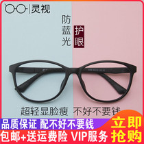 Myopia Glasses Female Flat Light Eyewear Frames Woman full-frame Spectacle Frame Tide Large Frame Round Frames Ultra Light TR90
