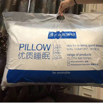Press-not-flat high-play pillow core Hilton hotel white