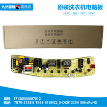 Applicable small swan washing machine accessories computer board control motherboard TB70-2128IS TB80-2128IS
