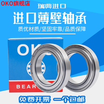 Imported bearing Swedish OKO deep groove ball 61922 high speed 61924 motor ZZ 2RS P5 wear-resistant P4P2
