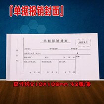 20 This loading document reimbursement cover 32 expense reimbursement documents bookkeeping voucher cover accounting supplies voucher cover