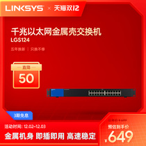 Lege LINKSYS LGS124 switch 24 Gigabit non-network management switch small office home dormitory network branch line Ethernet switch