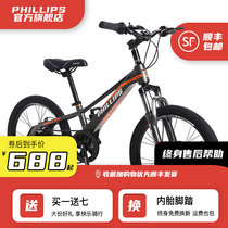 Philip childrens bicycle Middle school boy boy mountain bike student youth 20 inch bicycle variable speed bicycle