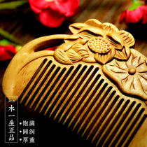 Jinshinan ebony comb lettering whole wood carved wooden comb for wife and girlfriend Mothers day gift for mother practical