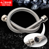 Submarine faucet inlet pipe extension pipe inner and outer wire 4 points connecting pipe 304 stainless steel hose automatic water cut off