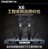 Victorious X6 professional wireless one-tow two microphone home caraktv box project stage performance singing K song host u section special microphone