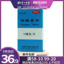 Qingpingguvisu tablets 10mg*100 tablets Premenstrual tension syndrome menopausal syndrome sedative sleep aid