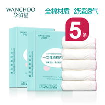 5 disposable underwear women travel travel cotton maternity supplies disposable shorts non-paper underwear