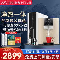 Beauty WarLing Water Purifier Home Straight Drinking RO Reverse Osmosis Kitchen Tap Water Filter Water Dispenser Heating Package