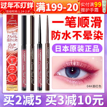Minefield canmake eyeliner glue pen cut sister brown cammake ultra-fine liquid pen novice waterproof not dizzy lasting
