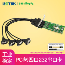 Yutai UT-764i computer PCI to serial port card PCI to nine-pin Multi-serial port expansion card DB9 pin 4COM Port RS232 adapter card expansion card desktop host motherboard 4 Port four port