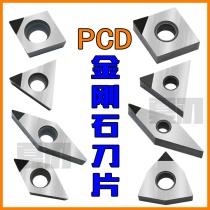 Diamond blade Gold steel gem head knife grain TNMG160404 VCGT160404 Copper for PCD aluminum