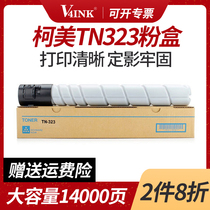 (Shunfeng) for Minolta tn323 powder box comei 287 copier 367 Toner 7528 Aurora ADT369 AD289 set of drum printer toner cartridge