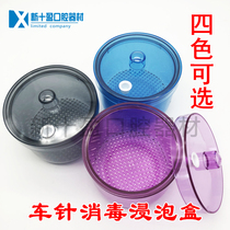 Dental material needle soaking box Plastic disinfection box can be sterilized at high temperature 4 colors optional 5