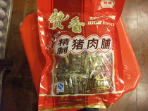 3 bags of Guangdong Pork Pork Pork Pork Chaoshan Flavor Featured Food Zaixiang Vegetable Pork 250g