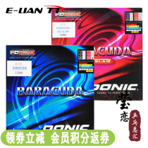 Love DONIC DONIC Baracuda Baracuda 12080 sticky table tennis rubber