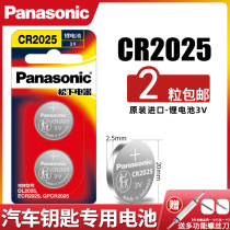 Original imported Panasonic battery CR2025 button battery 3v set-top box weighing scale watch Mercedes-Benz Volkswagen Ford Golf Mazda Sylphy electronic car key remote control lithium battery
