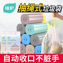 Garbage bag Household portable affordable thickened disposable student dormitory kitchen classification cleaning plastic bag