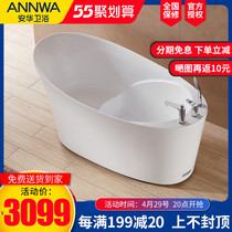 Anhua bathroom acrylic bathtub adult 1 3 1 45 m small bathtub independent type home toilet tub