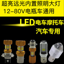 Dehe electric car front lighting big bulb battery car small tricycle super bright light 48v60LED bulb