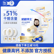 Cheese Dr. A2β Casein Platinum Bars Children Cheese Bars Nutrition Snacks High Calcium Healthy Baby Growing