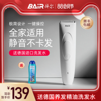 Bayer hair clipper electric shearing artifact Electric shaving scissors Household electric Fader Rechargeable adult tools Baby