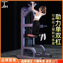 Help single bumper household indoor lead upward and downhill single double bar stand multi-function fitness equipment