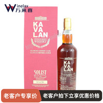 Golden Che Karman Classic solo Shirley barrel whisky KAVALAN OLOROSO CHERRY CASK