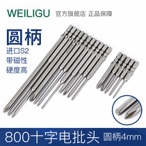 WEILIGU S2 material electric screwdriver head Cross 800 electric screwdriver head 3C batch nozzle with strong magnetic 40mm5 pcs