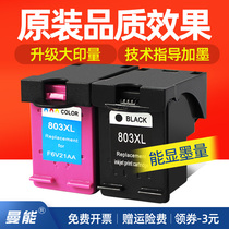 The application of HP803 cartridge HP deskjet 2131 color inkjet printer 2621 2622 2623 2628 can add ink 2130 11