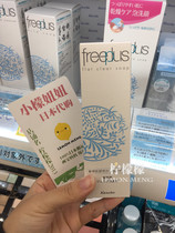 Japanese freeplus Furifang Silk Facial Cleanser 100g amino acid facial cleanser for pregnant women with sensitive muscle