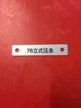 Transformer bar 76 type vertical thickness 1 5mm Size 63 5*12 Hole distance 51mm Aperture 5mm