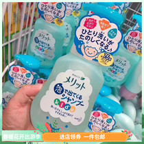 Japanese kakuo merit Children Baby foam shampoo 300ML tear-free silicone conditioner 180g