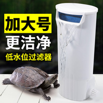 Turtle tank turtle cylinder filter low water level silent water-free water built-in water purification turtle shallow water large circulating waterfall