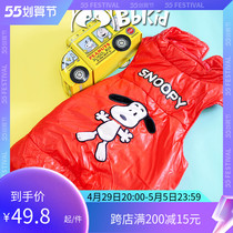 Small B Cubs Fat Dog Welfare Japan Original Single Micro Flawless Gold Wool History Nubi Thicken Dog Horse Chia Fat Dog Cute Cotton Clothing