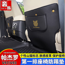 Suitable for Mitsubishi Pajero V97V93V73V77 modified Pajero seat seat back anti-kick pad leather protective pad