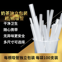 Disposable thick straw thickened 21CM23cm milk tea drink ice thin straw Juice independent transparent packaging large tube