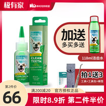 Domeijie tooth cleaning gel Pet dog anti-bad breath Tooth cleaning gel Oral toothpaste 59ml Anti-calculus tool